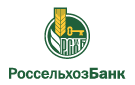 Банк Россельхозбанк в Новогуровском